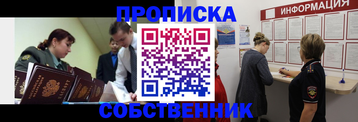 временная регистрация адрес в Ужуре