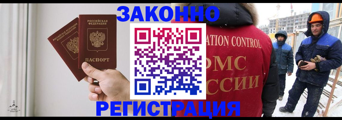 временная регистрация законно в Ужуре