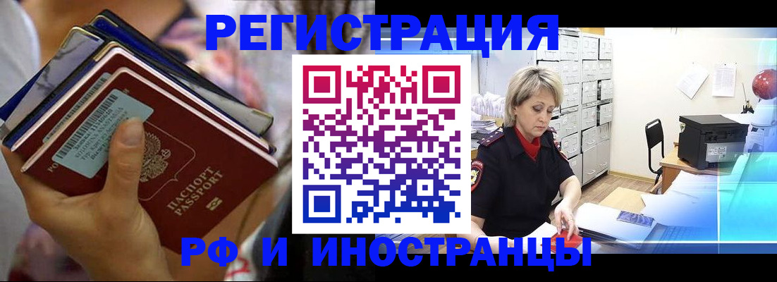 временная регистрация в квартире в Ужуре