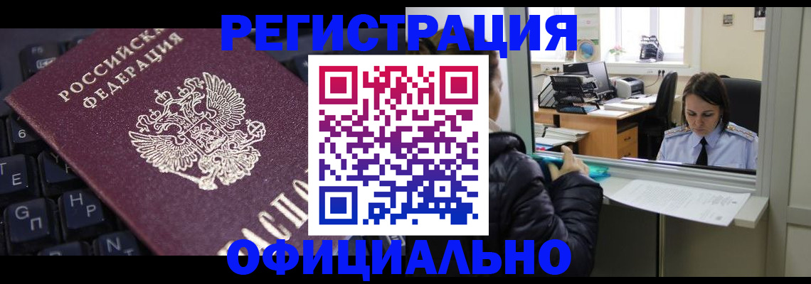 временная регистрация в квартире в Ужуре