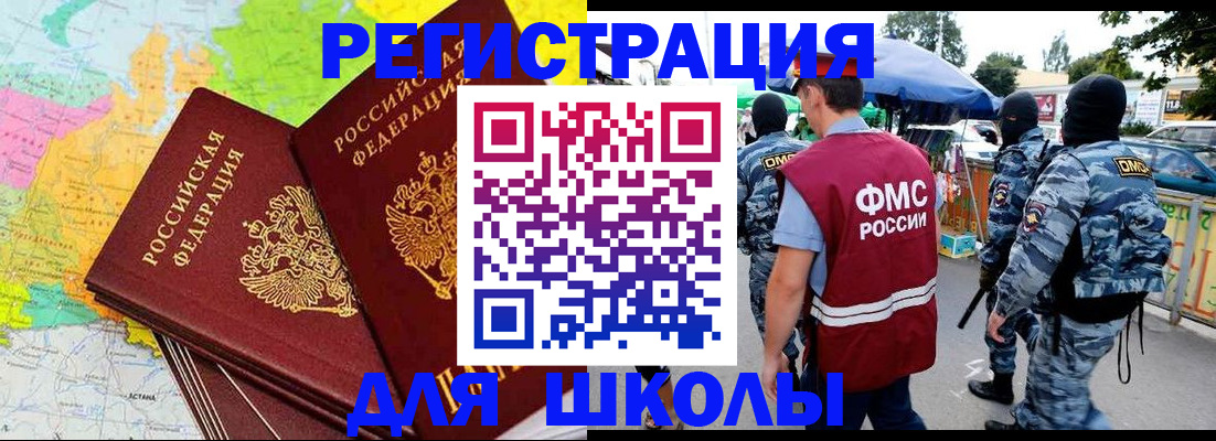 временная регистрация адрес в Ужуре