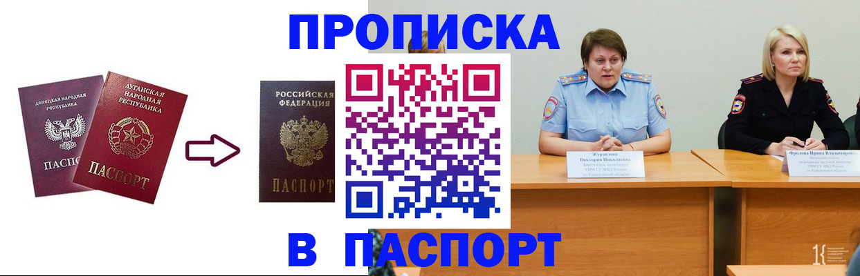 временная регистрация для всех в Ужуре