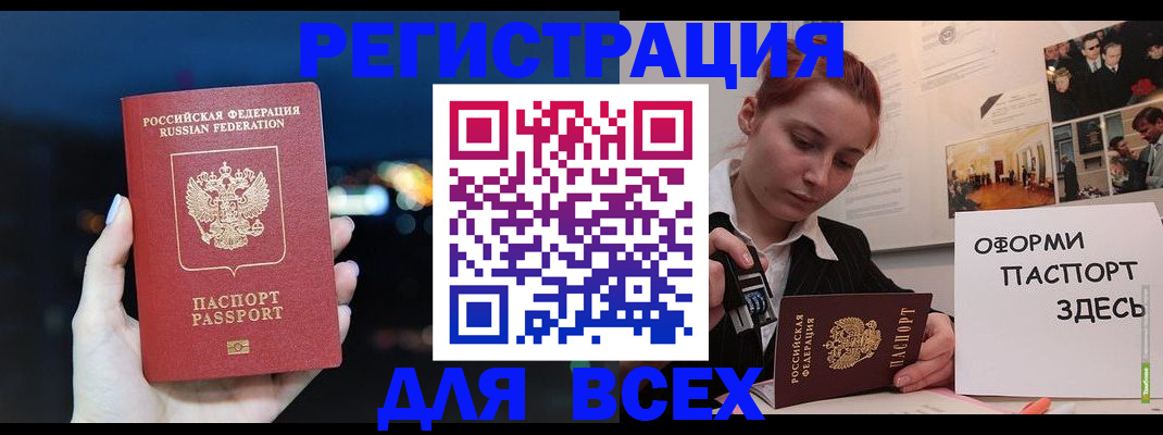 прописка от собственника в Ужуре