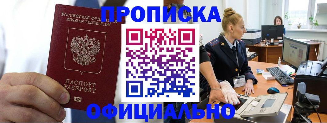 прописка для школы в Ужуре